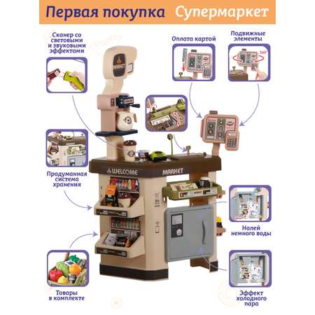 Игровой набор AMORE BELLO прилавок, касса, продукты, тележки и корзинки