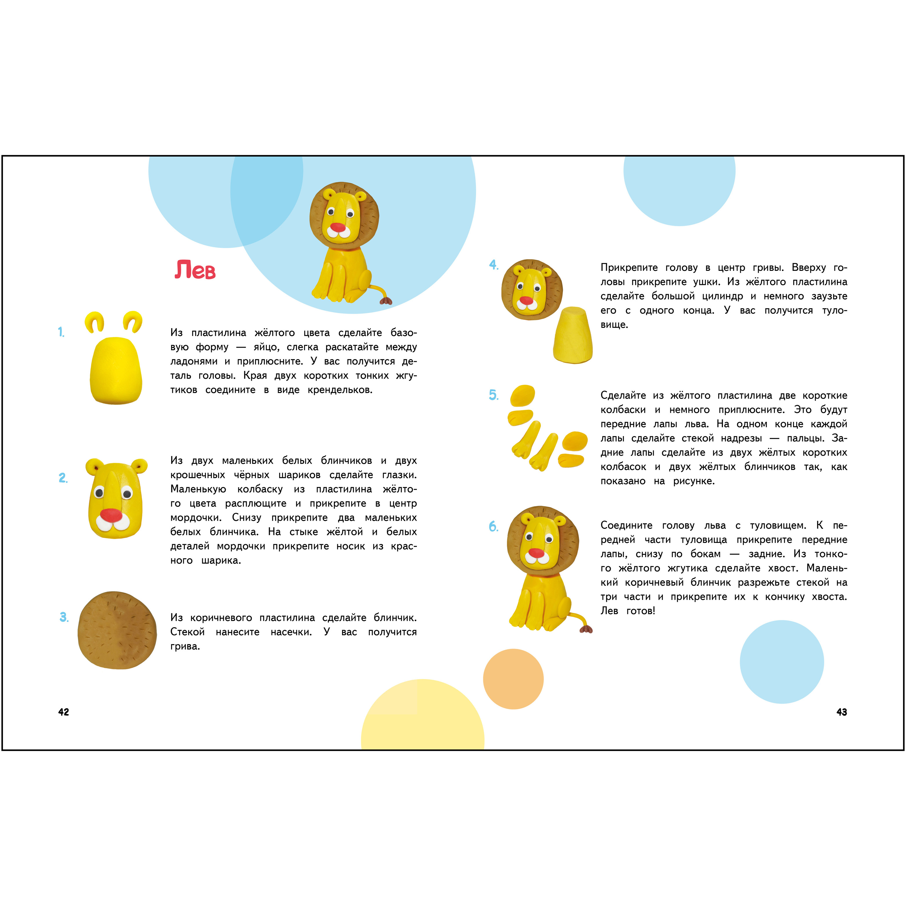 Книга СТРЕКОЗА Развитие малыша - фото 3