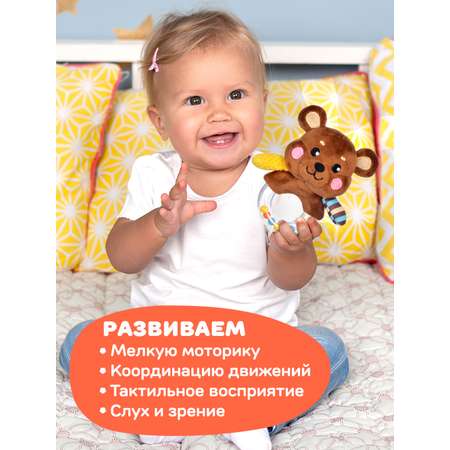 Игрушка Жирафики погремушка Мишка