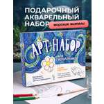 Набор для рисования Выручалкин Морские животные