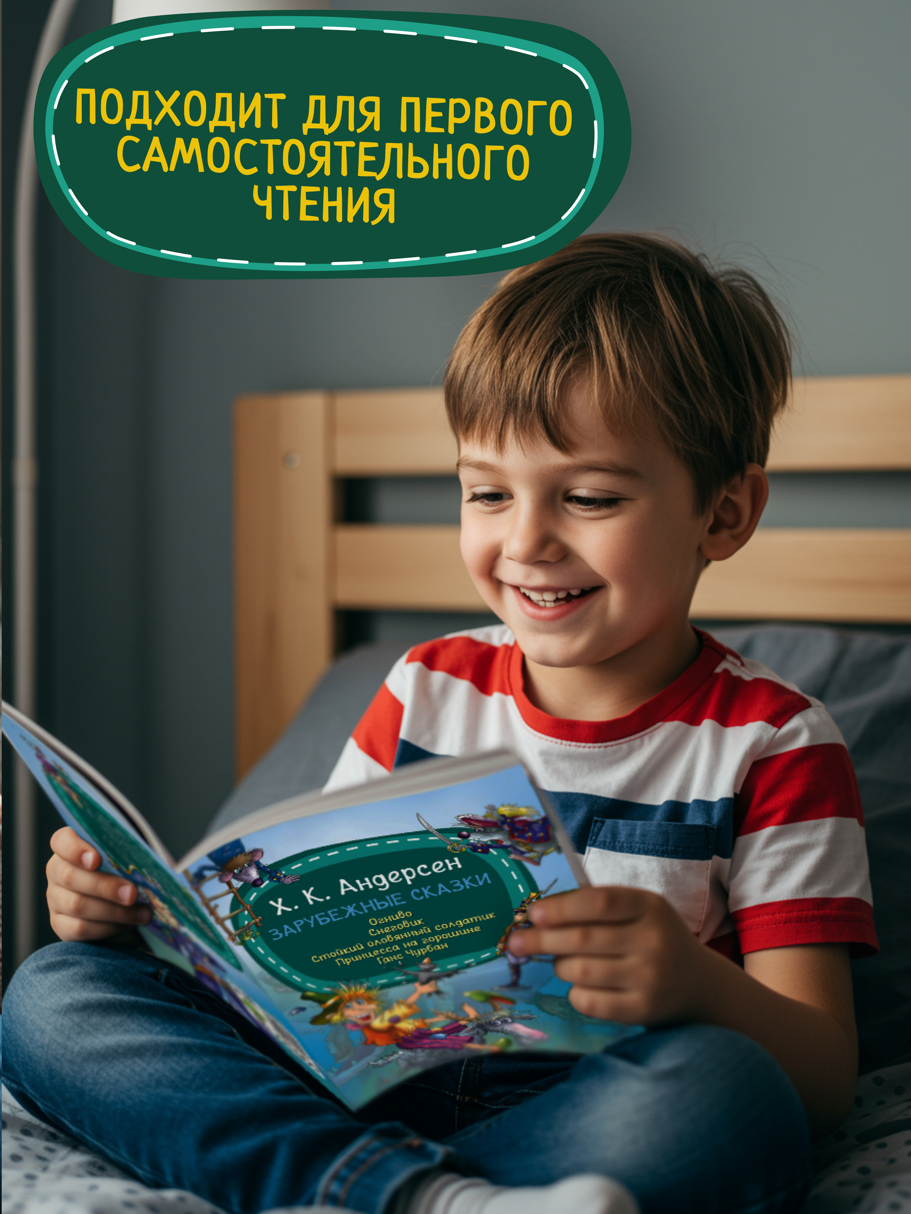 Детская книга Сказки Андерсена Харвест Сказки Андерсена - фото 9
