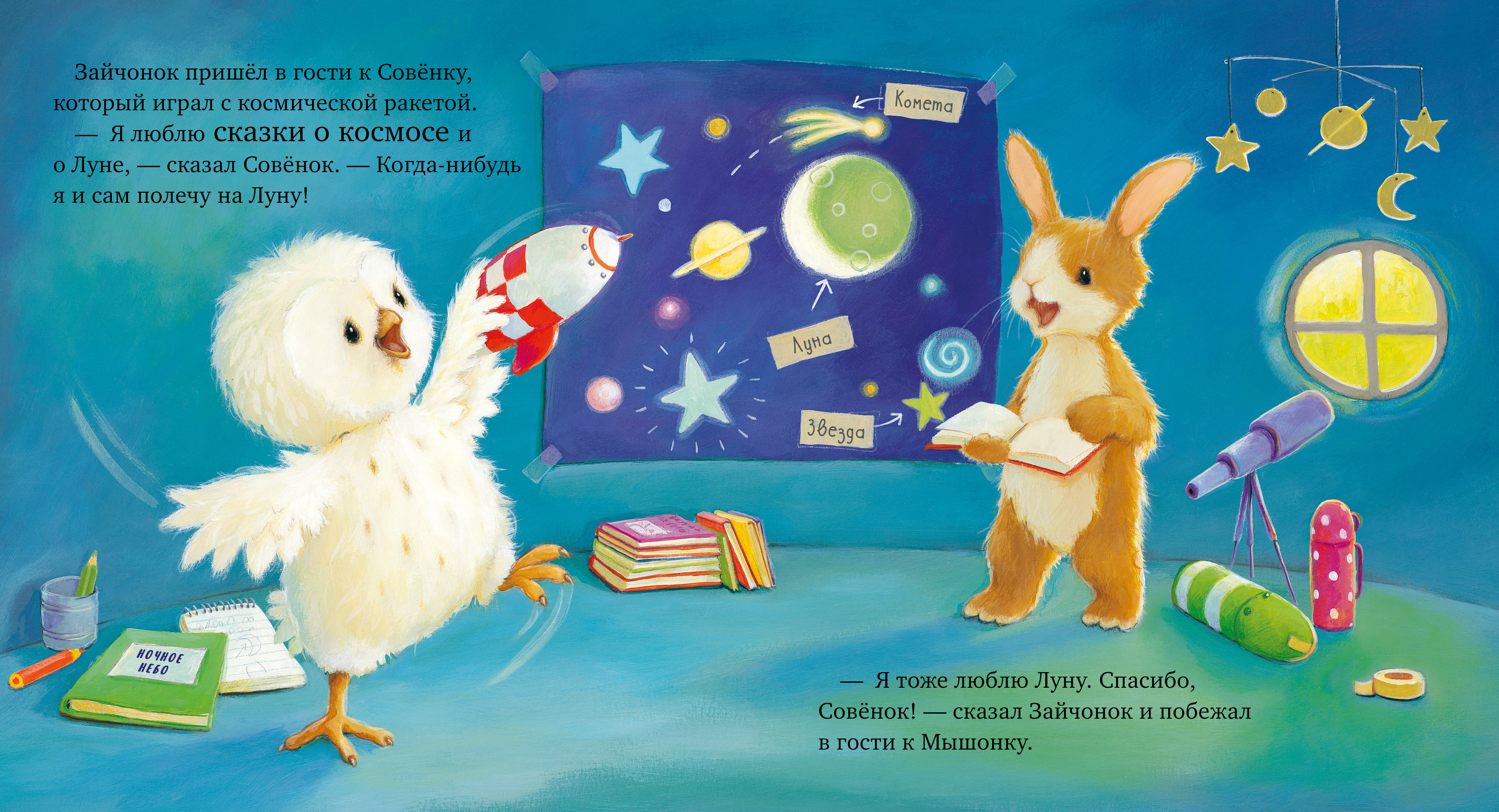 Книга Clever Книжки-картинки - фото 6