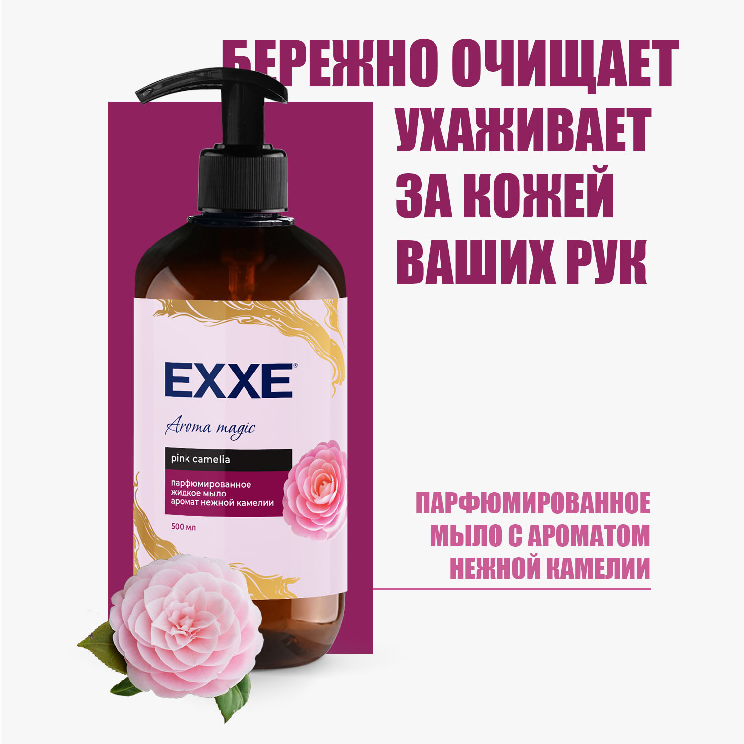 Гель EXXE 500 мл - фото 2