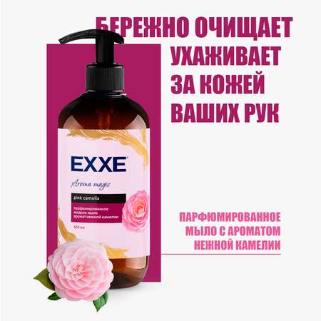 Гель EXXE 500 мл