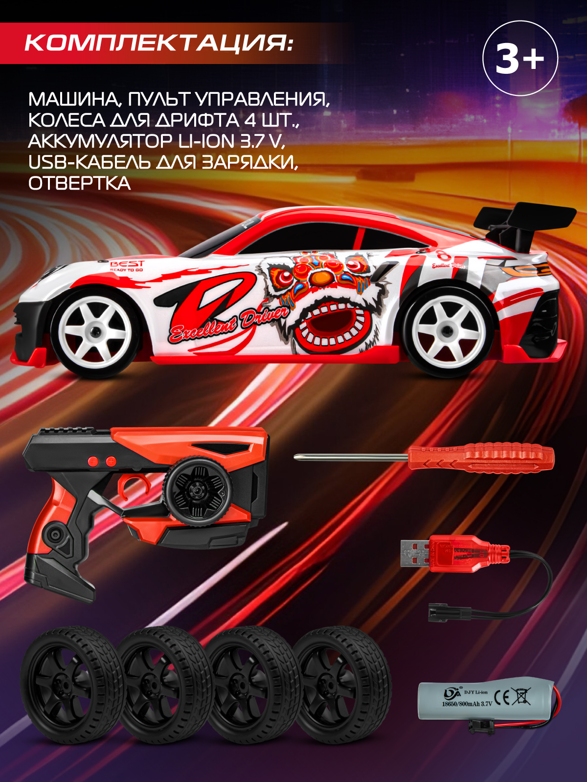 Автомобиль РУ AUTODRIVE 1:18 - фото 5