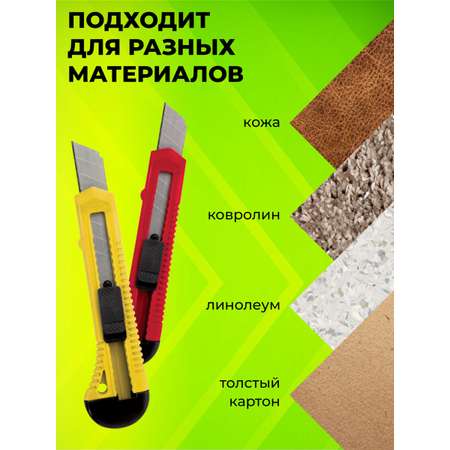 Канцелярский нож Staff