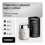 Термос для еды 500 мл Bobber Jerrycan серый