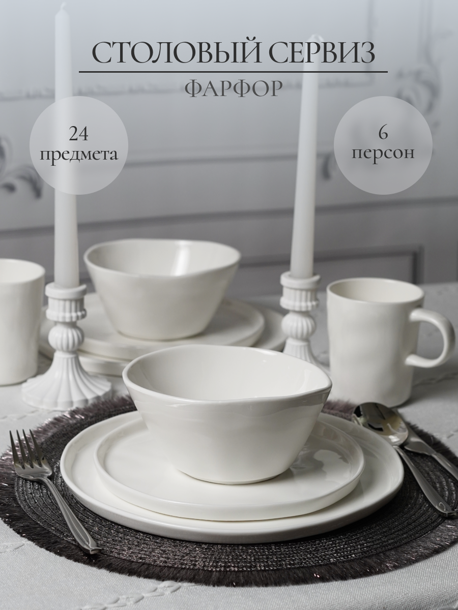 Изображение товара Столовый сервиз на 6 персон Balsford фарфоровый 24 предмета Изображение товара Столовый сервиз на 6 персон Balsford фарфоровый 24 предмета