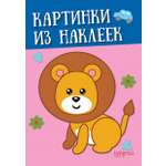 Лев