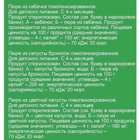 Набор пюре Агуша овощи 80г*3шт с 4 месяцев