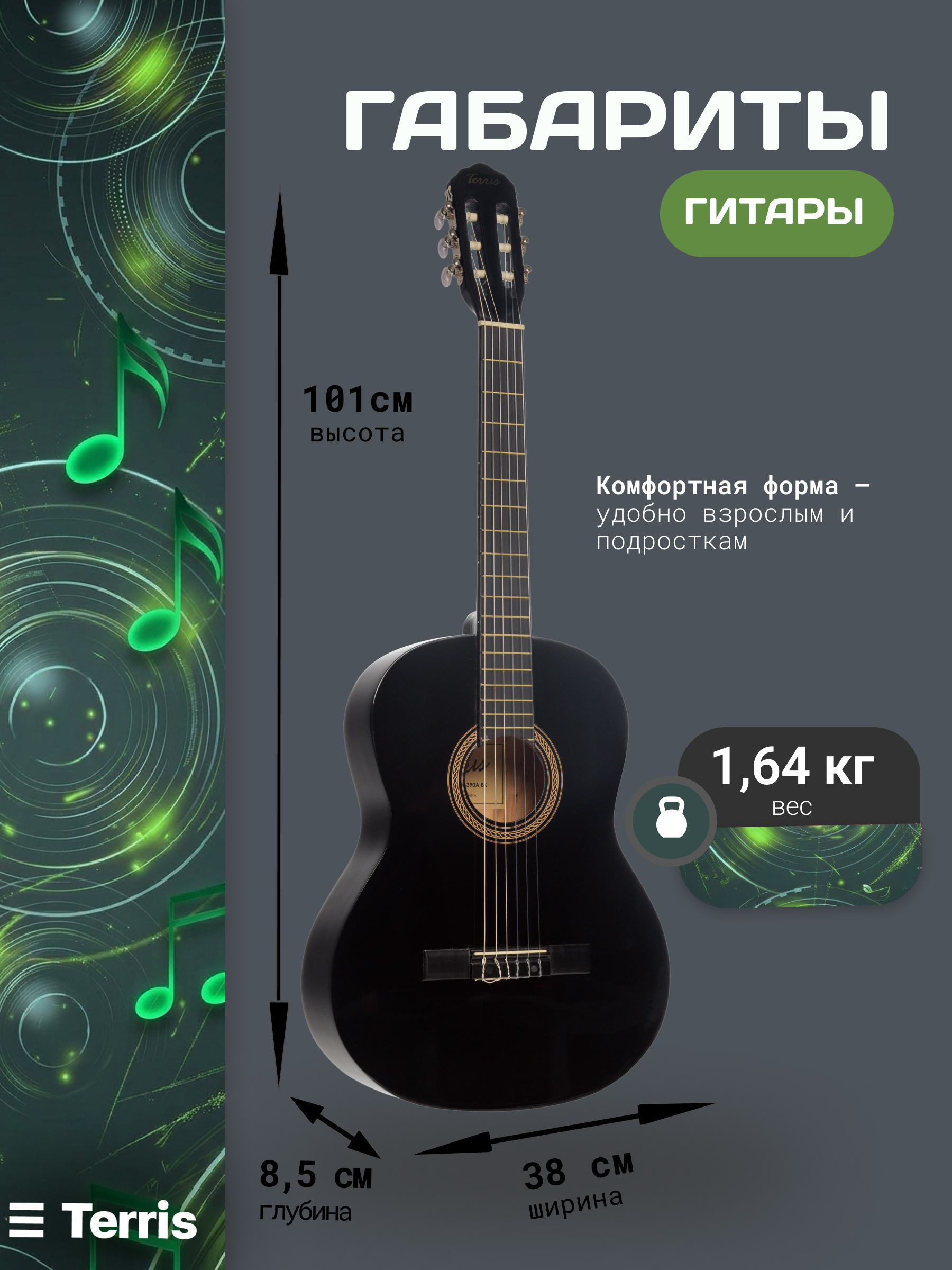Игрушка музыкальная Terris TC-390A BK гитара - фото 2