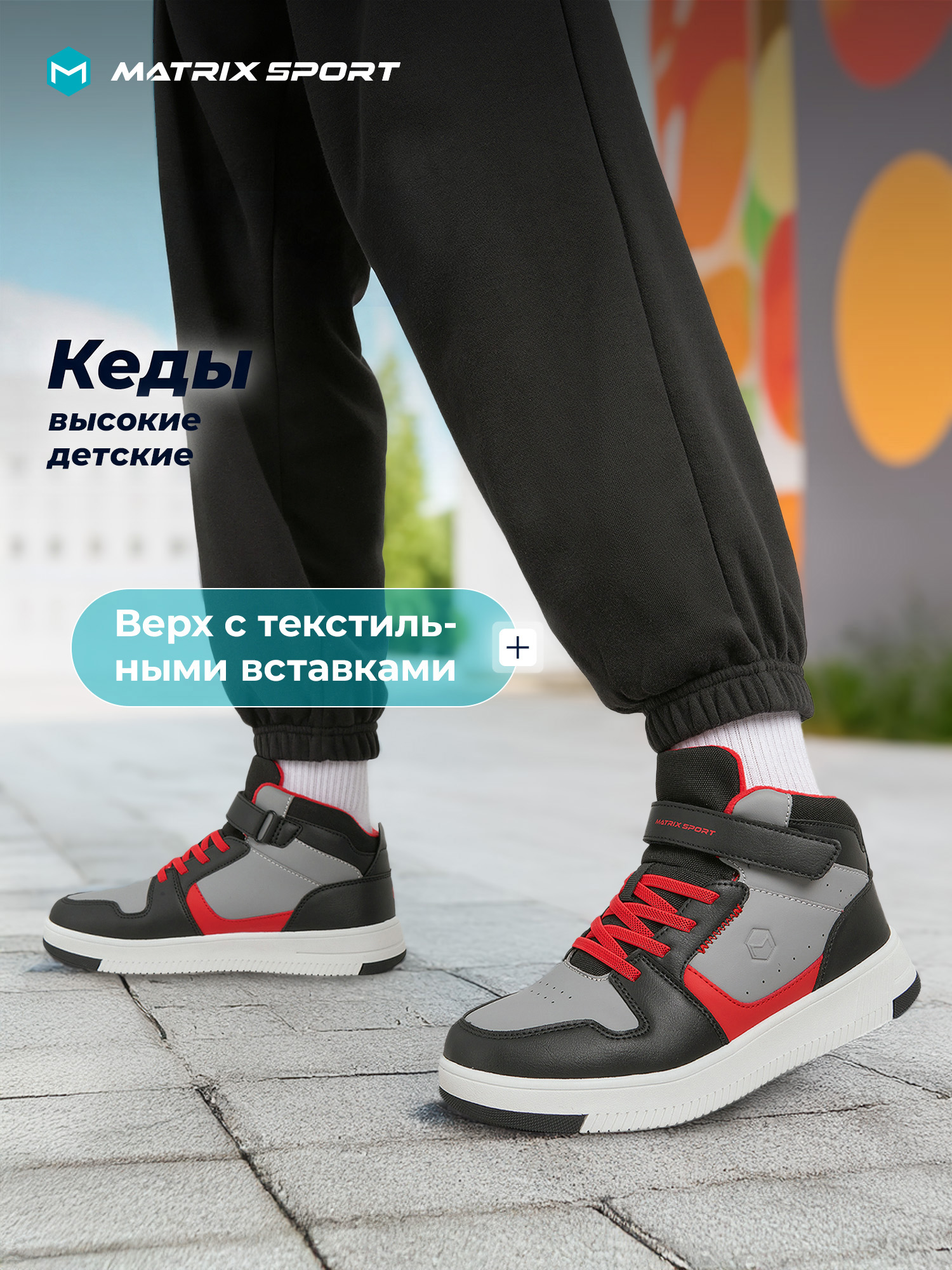 Кеды MATRIX SPORT 143370ZX1-BA - фото 2