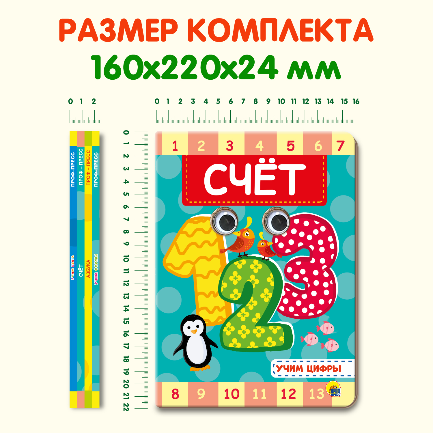 Книжки Проф-Пресс картонные 4 шт. А5. Азбука+счёт+учим формы+учим цвета - фото 5