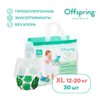 Трусики Offspring XL (12-20 кг) 30 шт.
