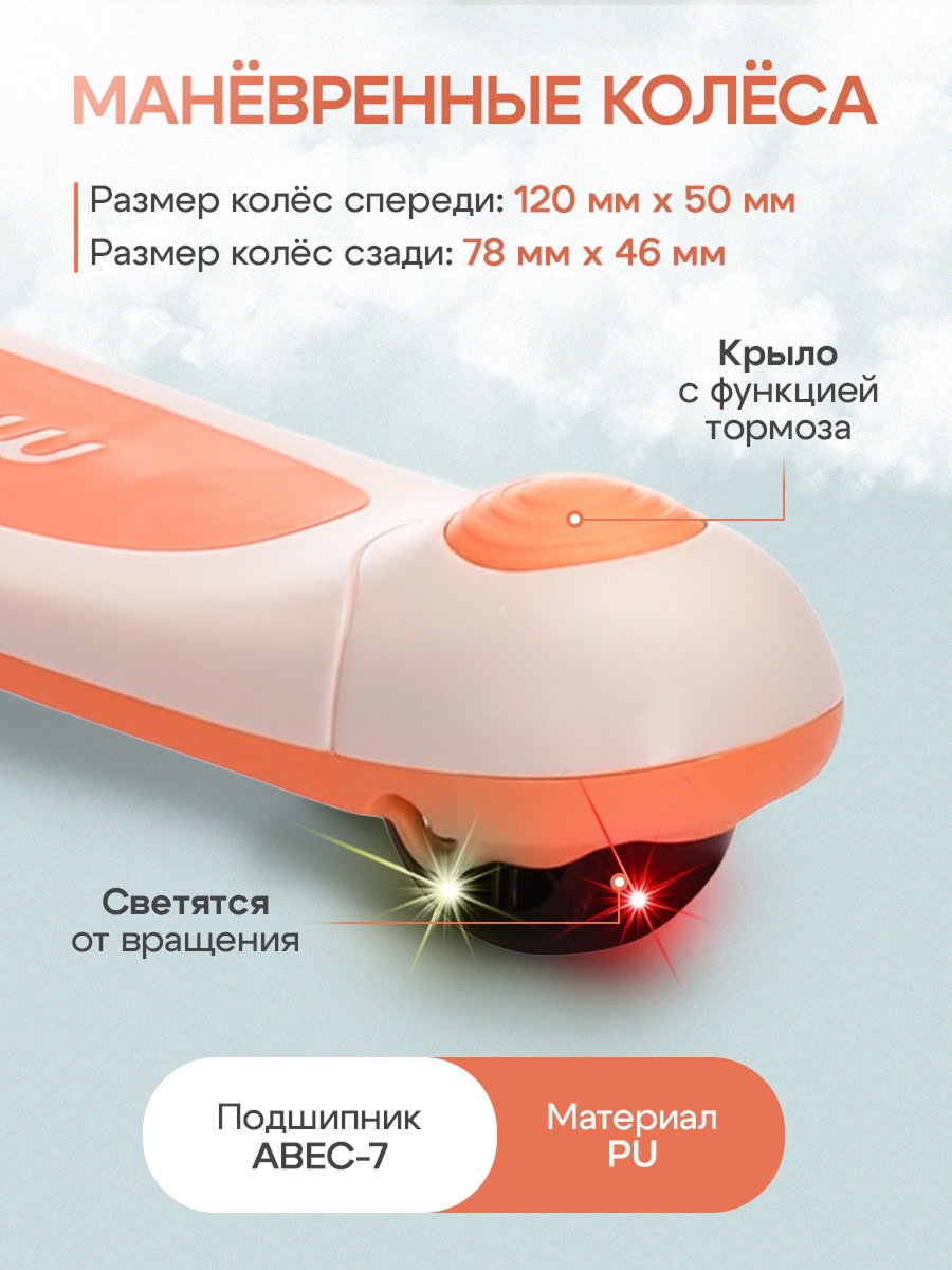 Самокат Velobibi трехколесный - фото 4