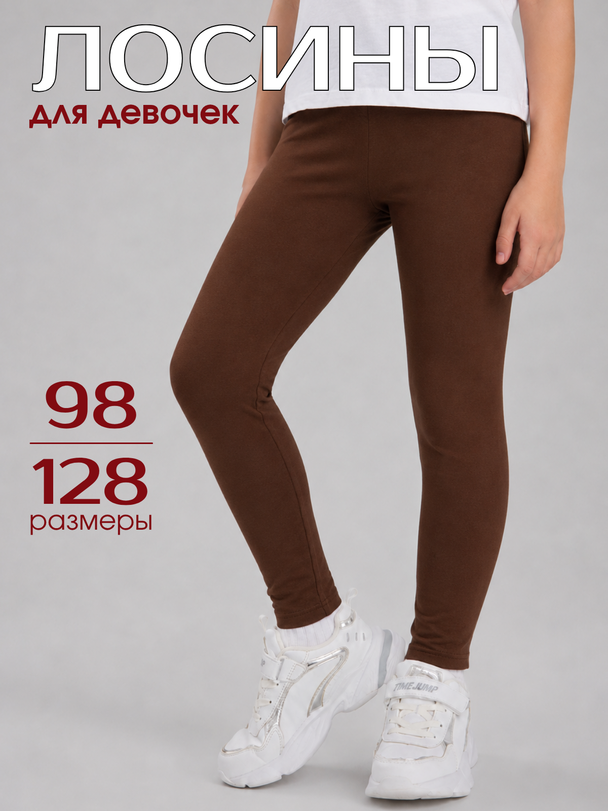 Леггинсы Volpacchiotto LD500BR - фото 2