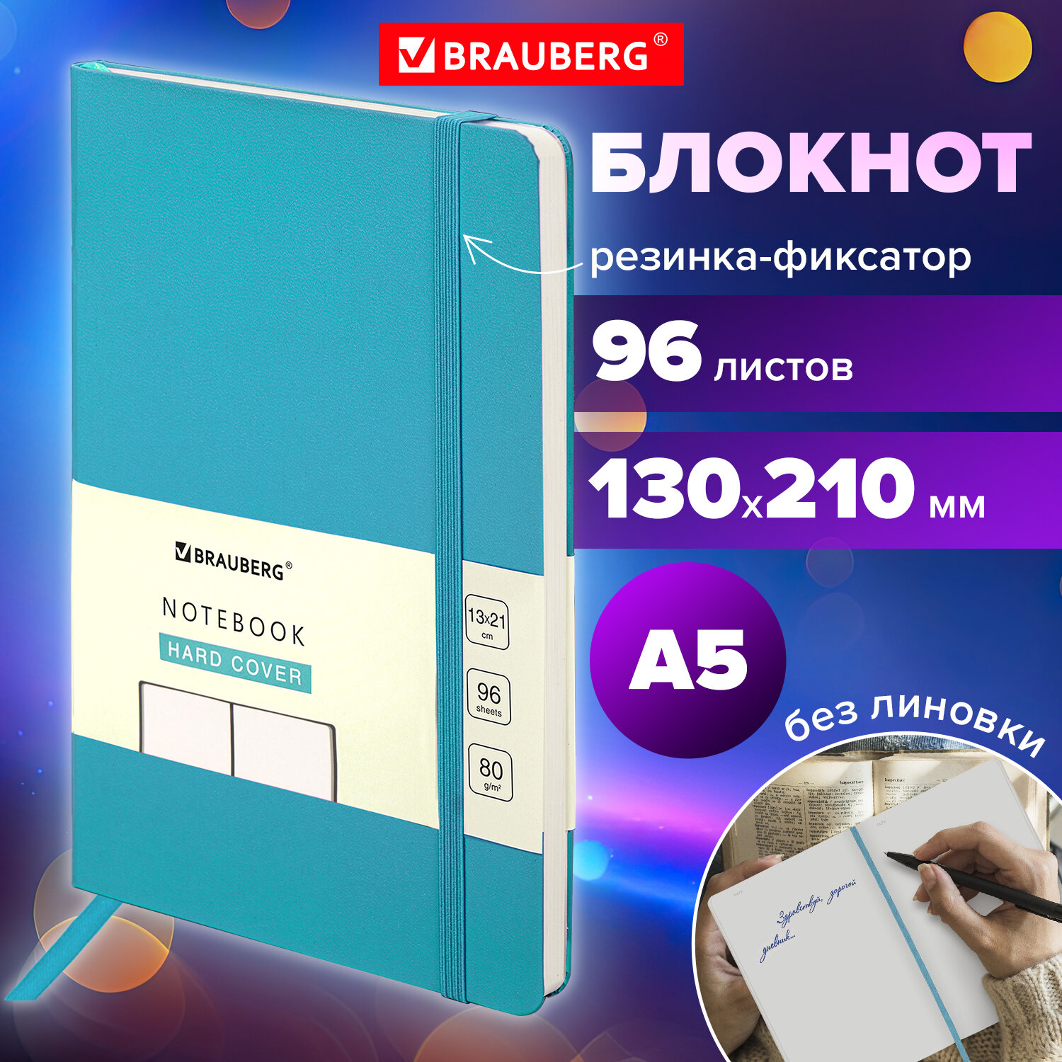 Блокнот Brauberg 96 лист. - фото 2