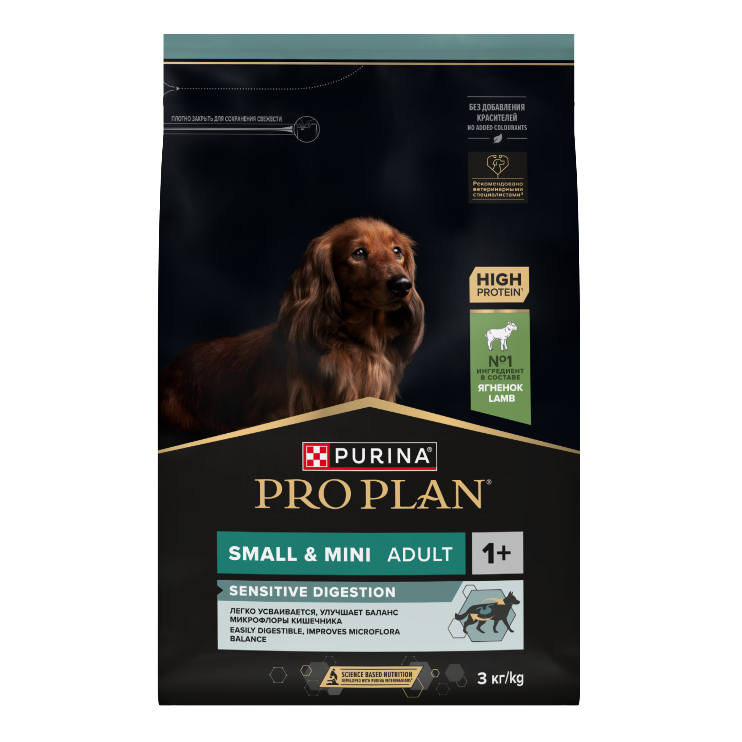 Корм сухой для собак PRO PLAN SENSITIVE DIGESTION 3 кг с ягненком для мелких пород - фото 4