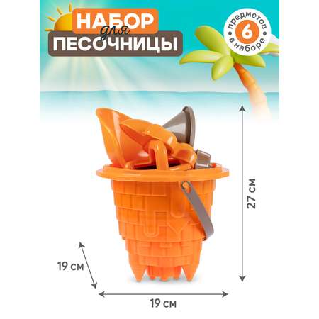 Песочный набор Компания Друзей