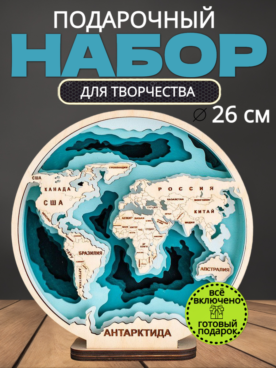 Набор для творчества ЧудоСветик Карта мира аппликация - фото 1