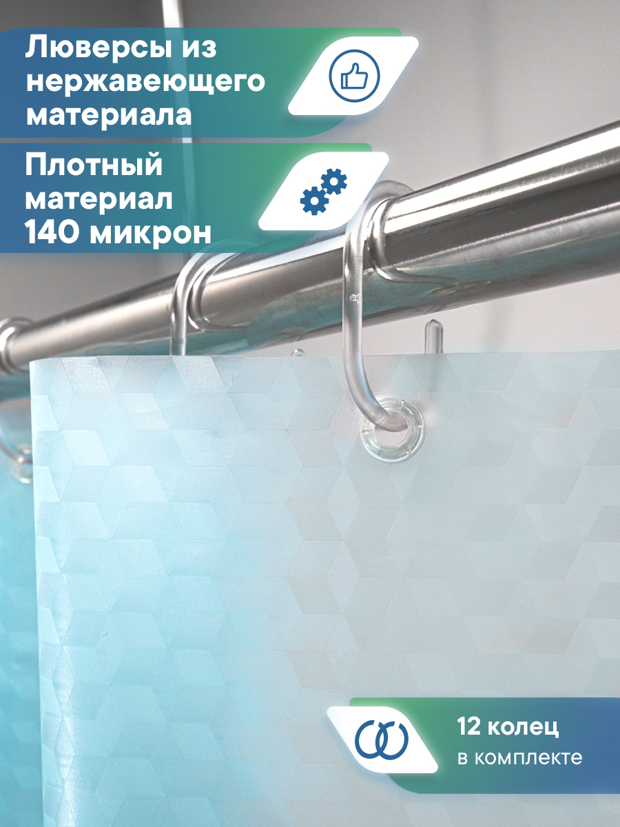 Штора для ванной "Кристалл" 3D VILINA с люверсами 180х180 см - фото 2