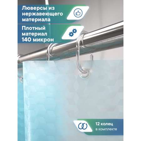 Штора для ванной \"Кристалл\" 3D VILINA с люверсами 180х180 см