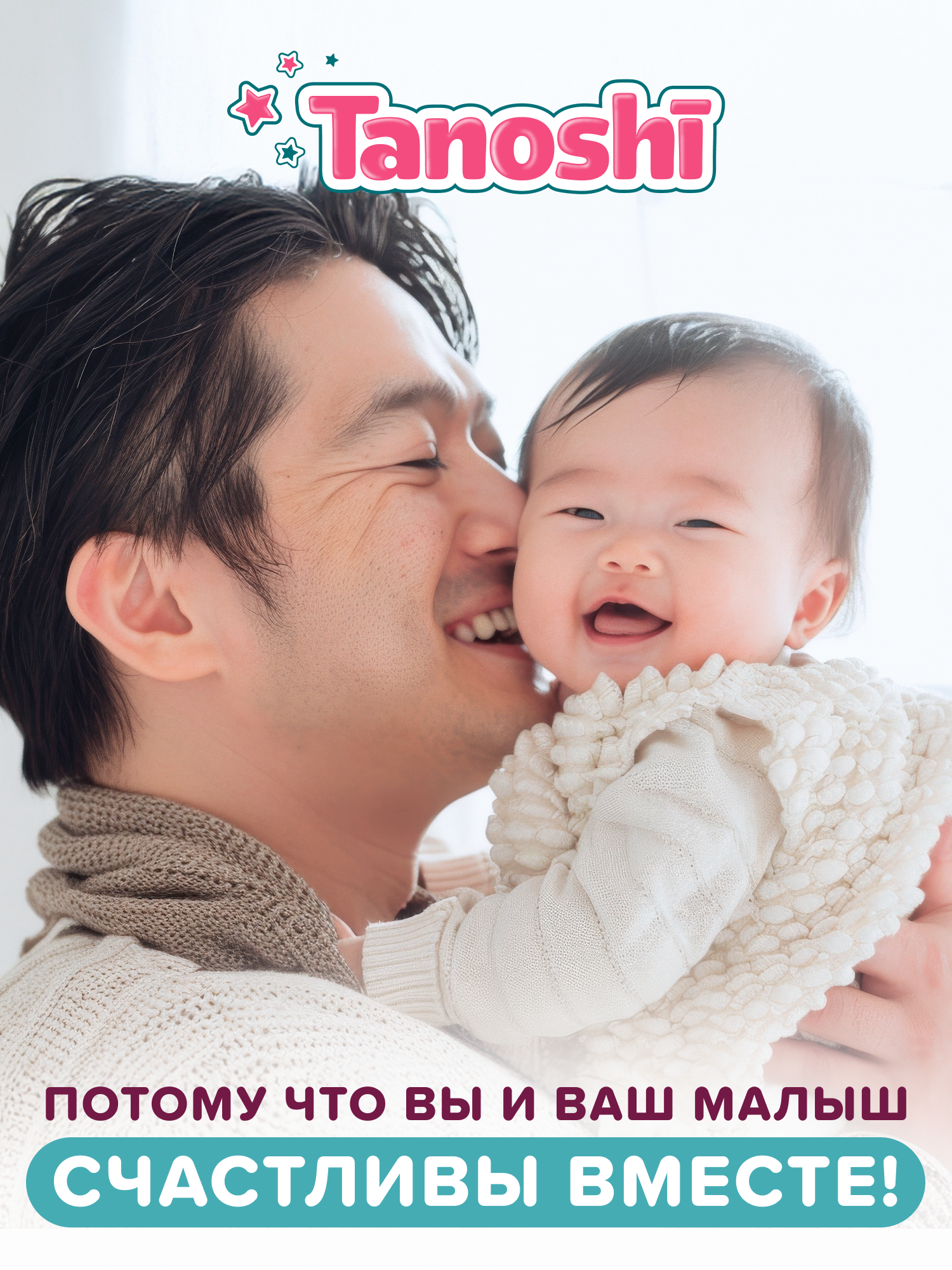 Подгузники Tanoshi S (3-6 кг) 72 шт. - фото 7