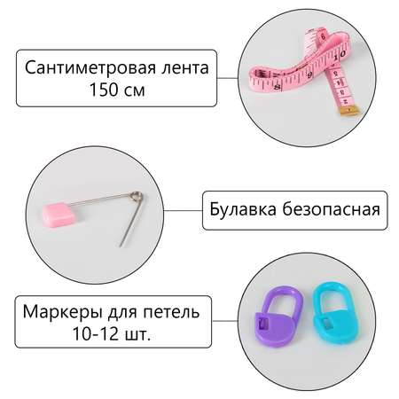 Набор для творчества Выбражулька вязание