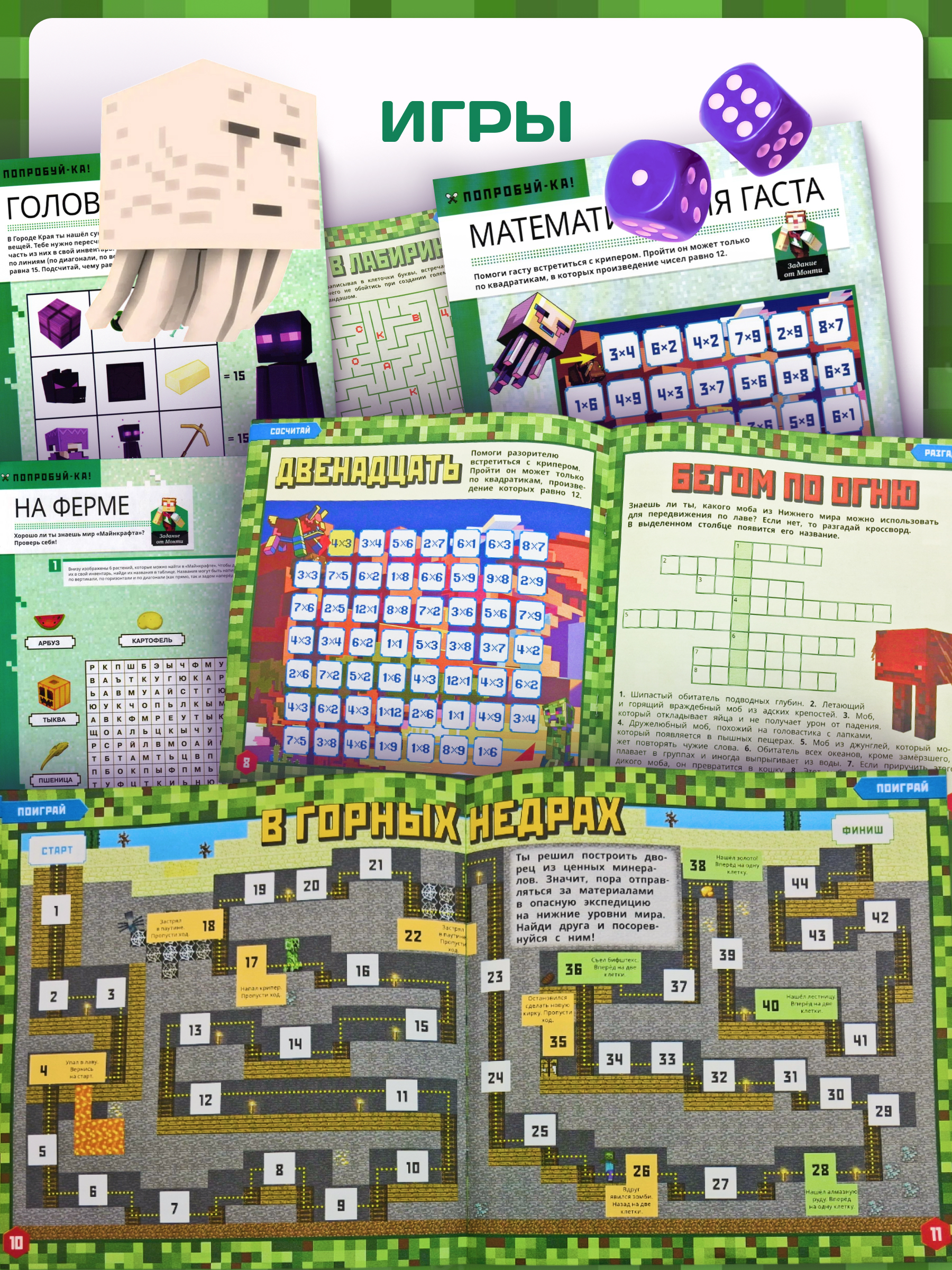 Журналы ИД Лев Набор из 10 развивающих детских изданий с наклейками - фото 9