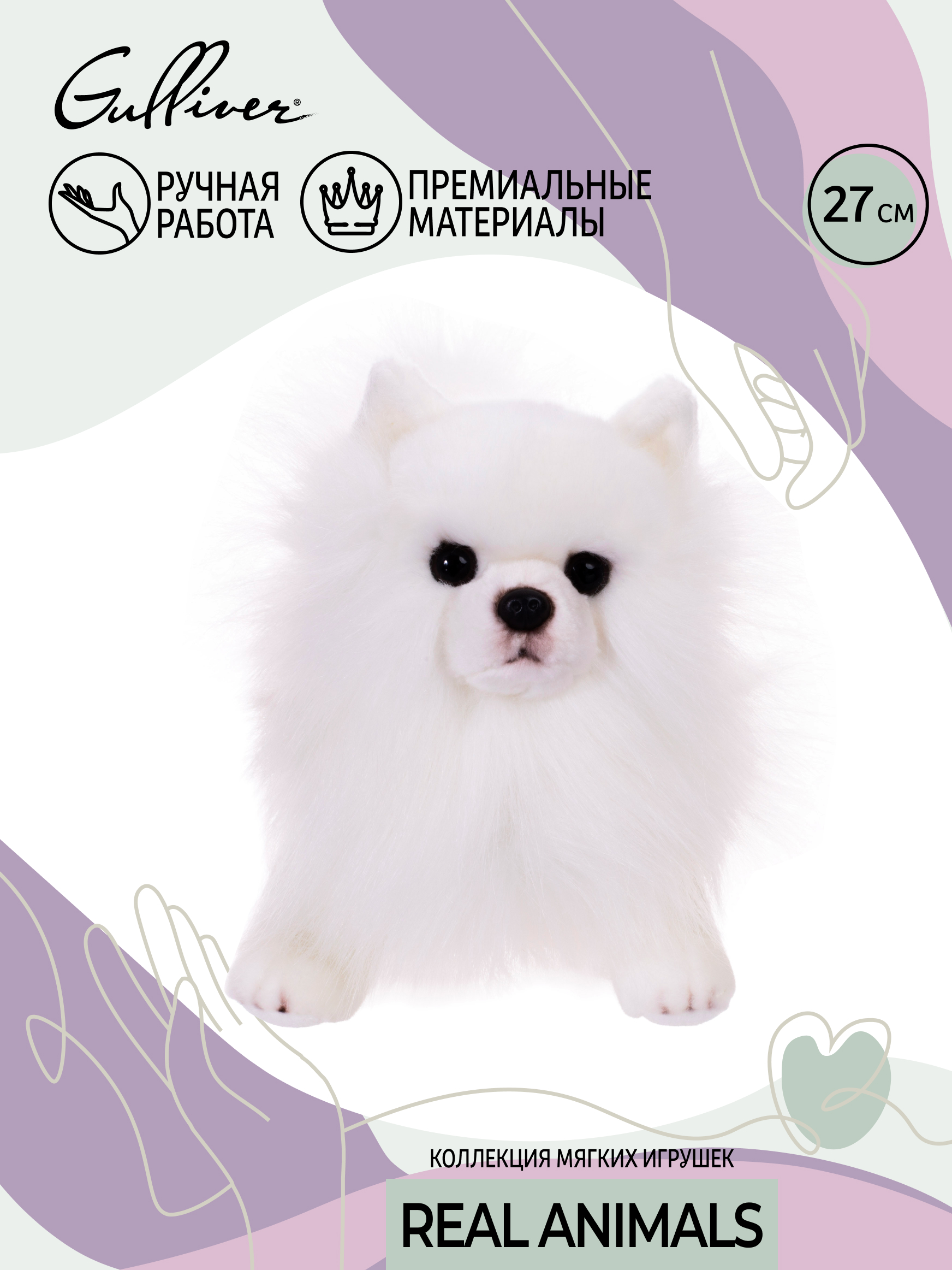 Мягкая игрушка GULLIVER toys Померанский шпиц - фото 2