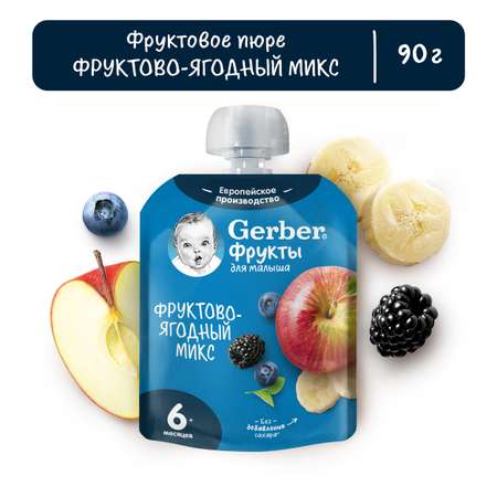 Пюре Gerber Фрукты-ягоды с 6 мес 90 г