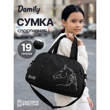 Спортивная сумка Damily