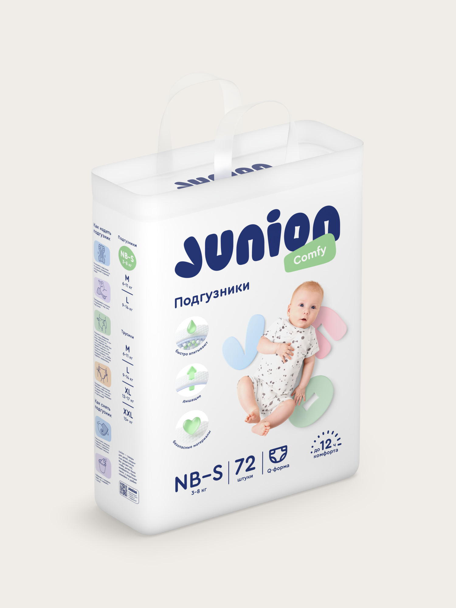 Подгузники Junion Comfy S (3-8 кг) 72 шт. - фото 15