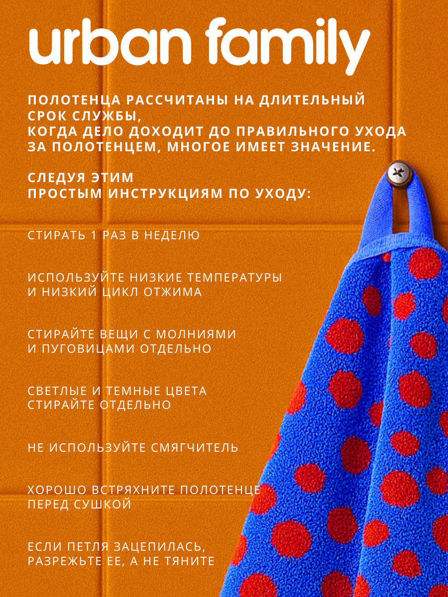 Полотенце Urban Family - фото 7