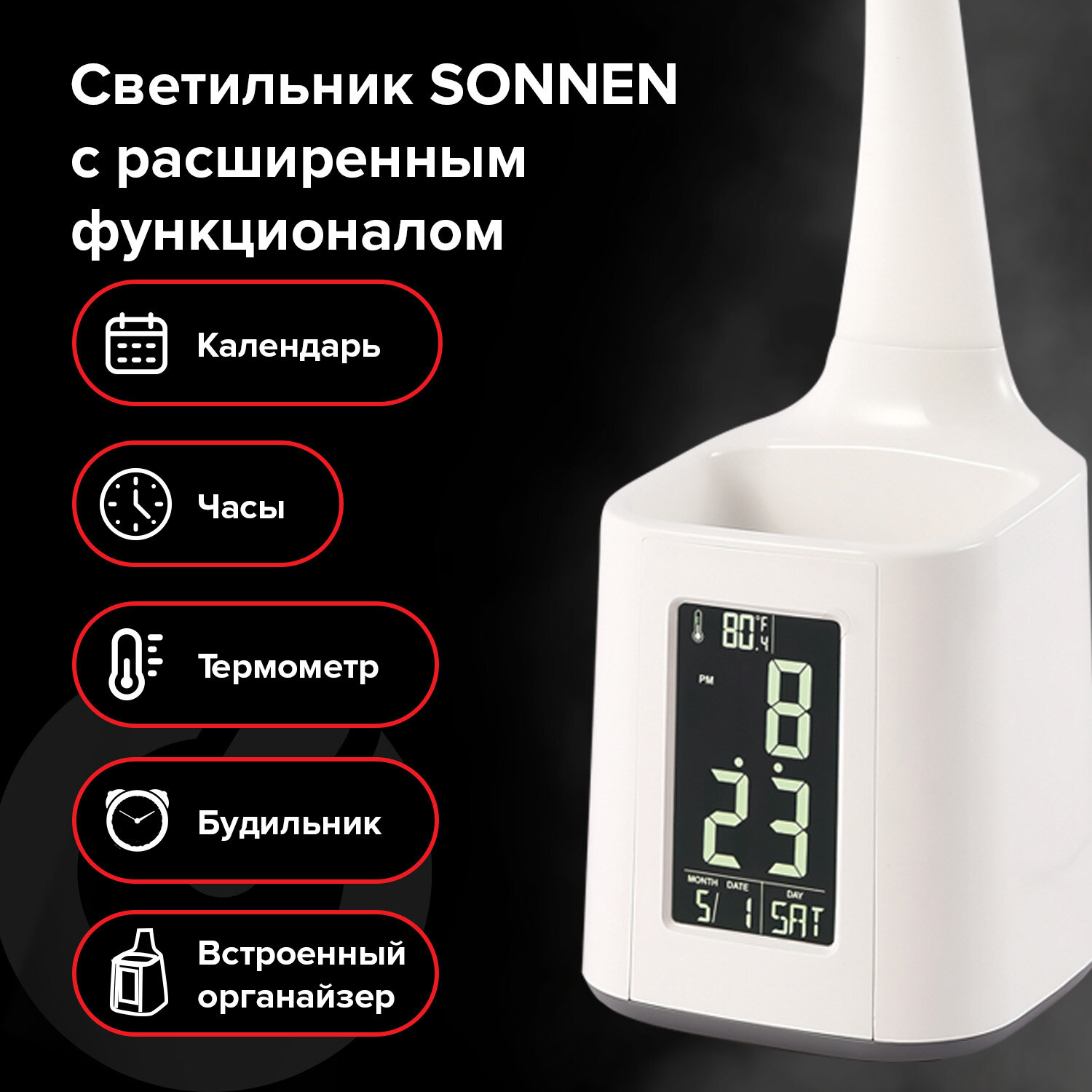 Лампа настольная Sonnen на рабочий стол светодиодный led на подставке с lcd экраном - фото 3