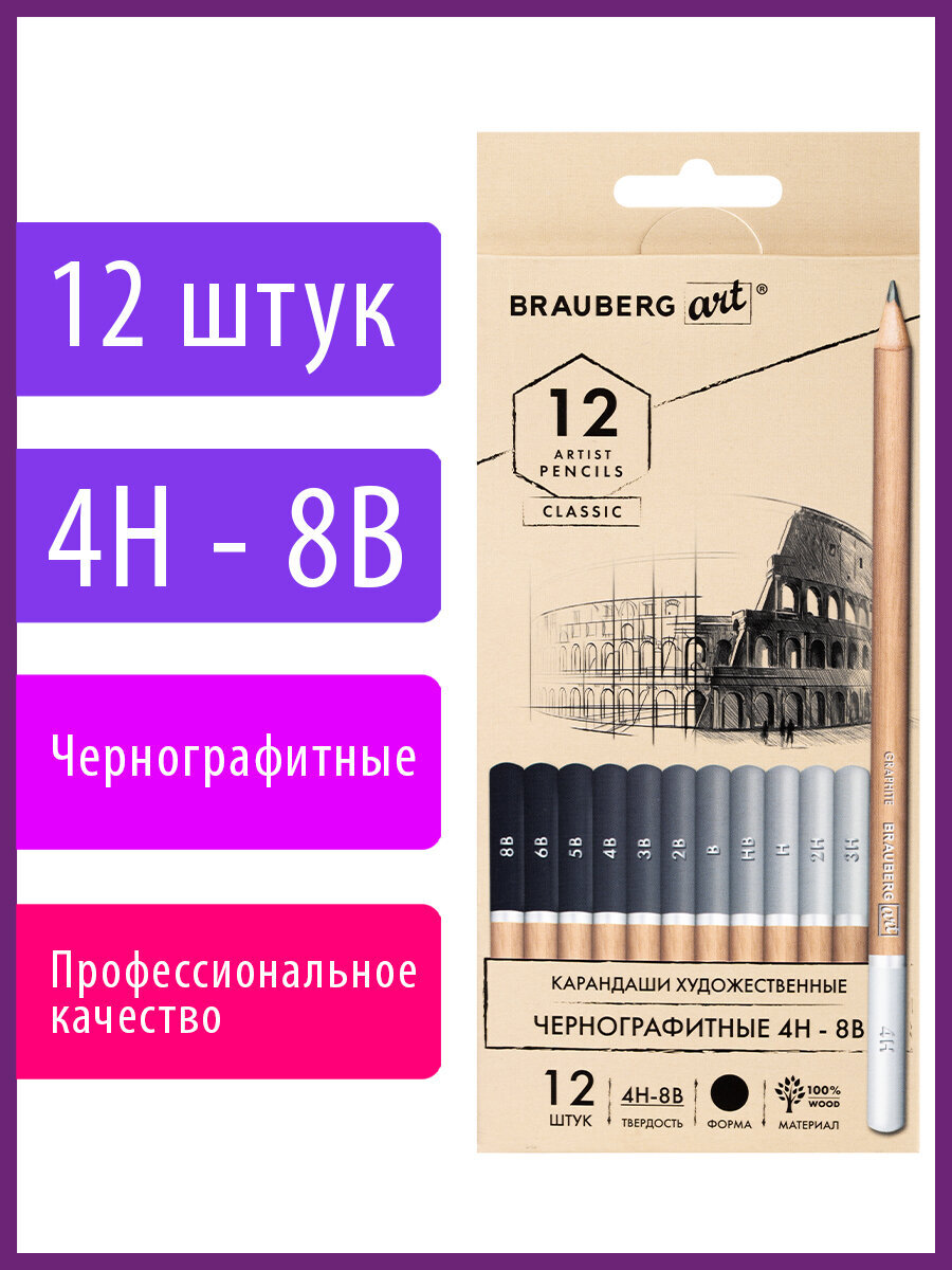 Карандаши чернографитные Brauberg 12 шт. - фото 1