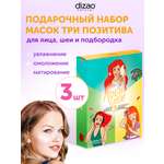 Маска тканевая DIZAO Три позитива 3 шт.