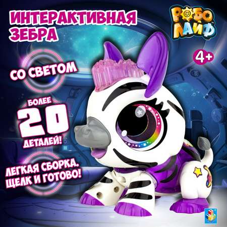 Конструктор Robo Life 21 дет.