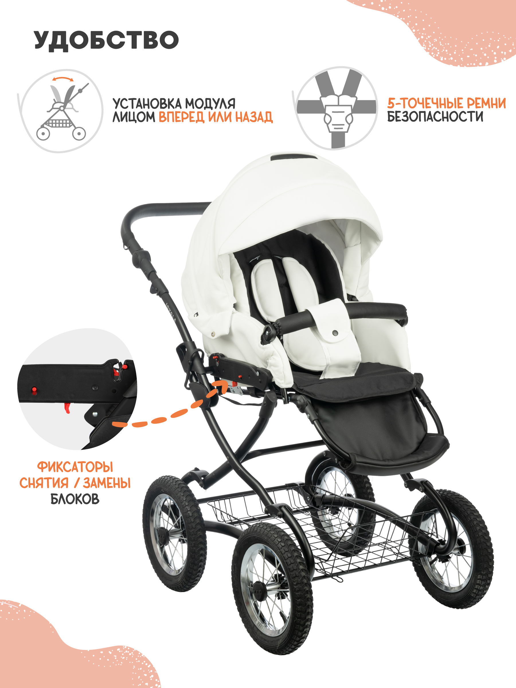 Коляска 2в1 JOVOLA Tessa Classic Eco 05 белый белый - фото 6