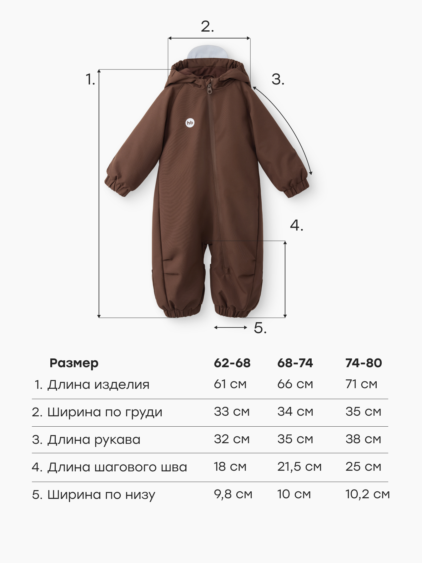 Комбинезон Happy Baby 88355-0_brown - фото 7