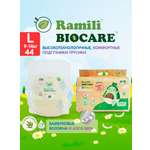 Трусики Ramili Premium L (9-14) 44 шт.