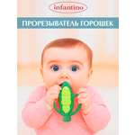 Прорезыватель INFANTINO силиконовый Горошек
