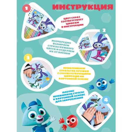 Алмазная мозаика Цветняшки Зайчонок Скок