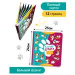 Книга для детей и малышей Счастье внутри с окошками