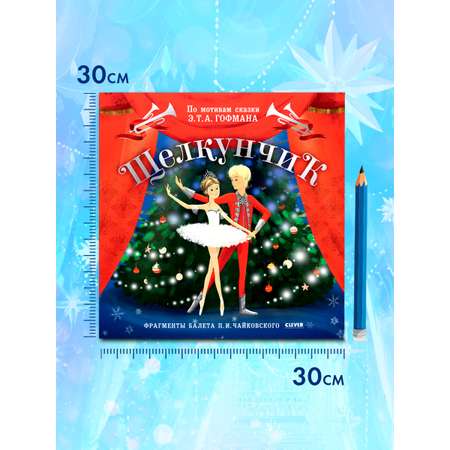 Аудиоспектакль Clever Виниловая пластинка