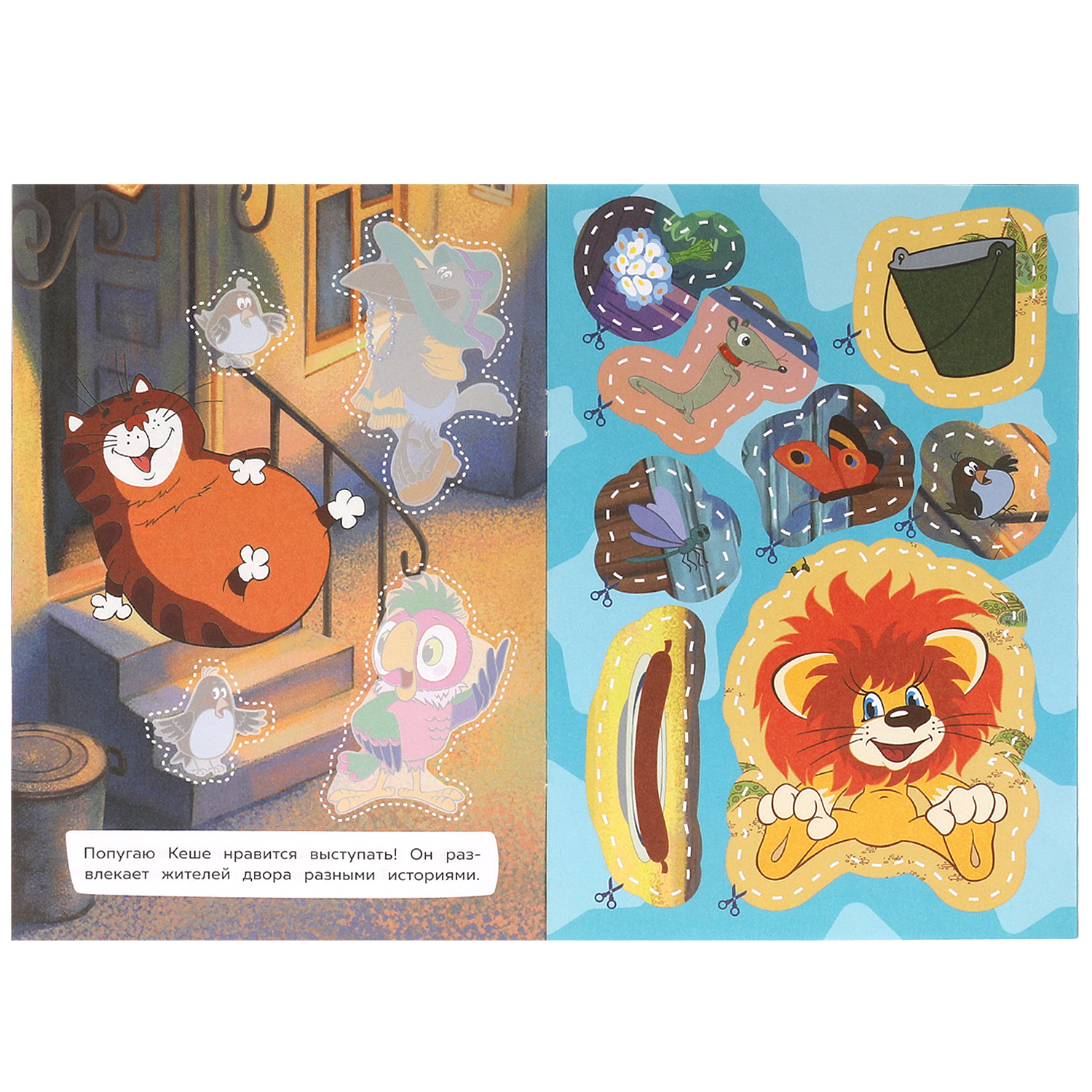 Книга УМка Союзмультфильм Вырежи и наклей 383920 - фото 3