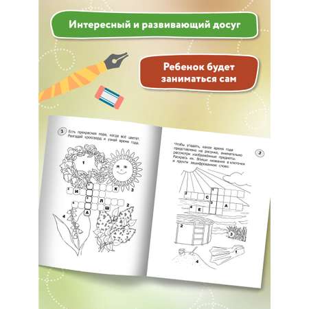 Книга ТД Феникс Кроссворды-раскраски для детей 5-6 лет