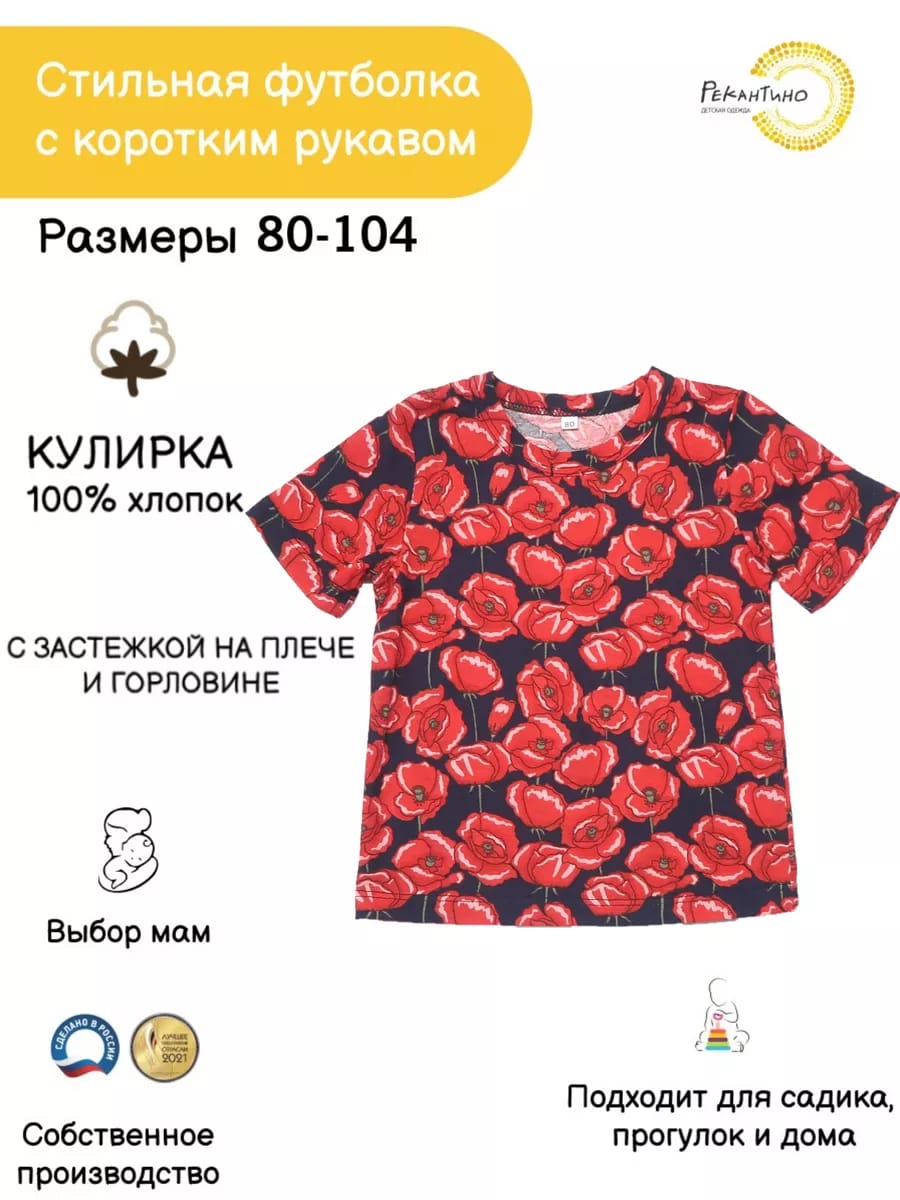 Футболка Рекантино 174-11 Синий - фото 2