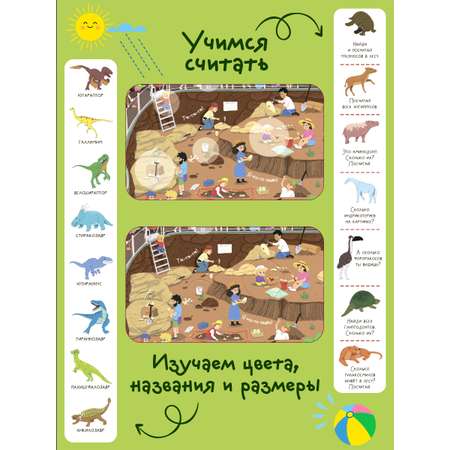 Набор из 2 книг Виммельбух с наклейками Malamalama Динозавры, Животные. Развитие ребенка