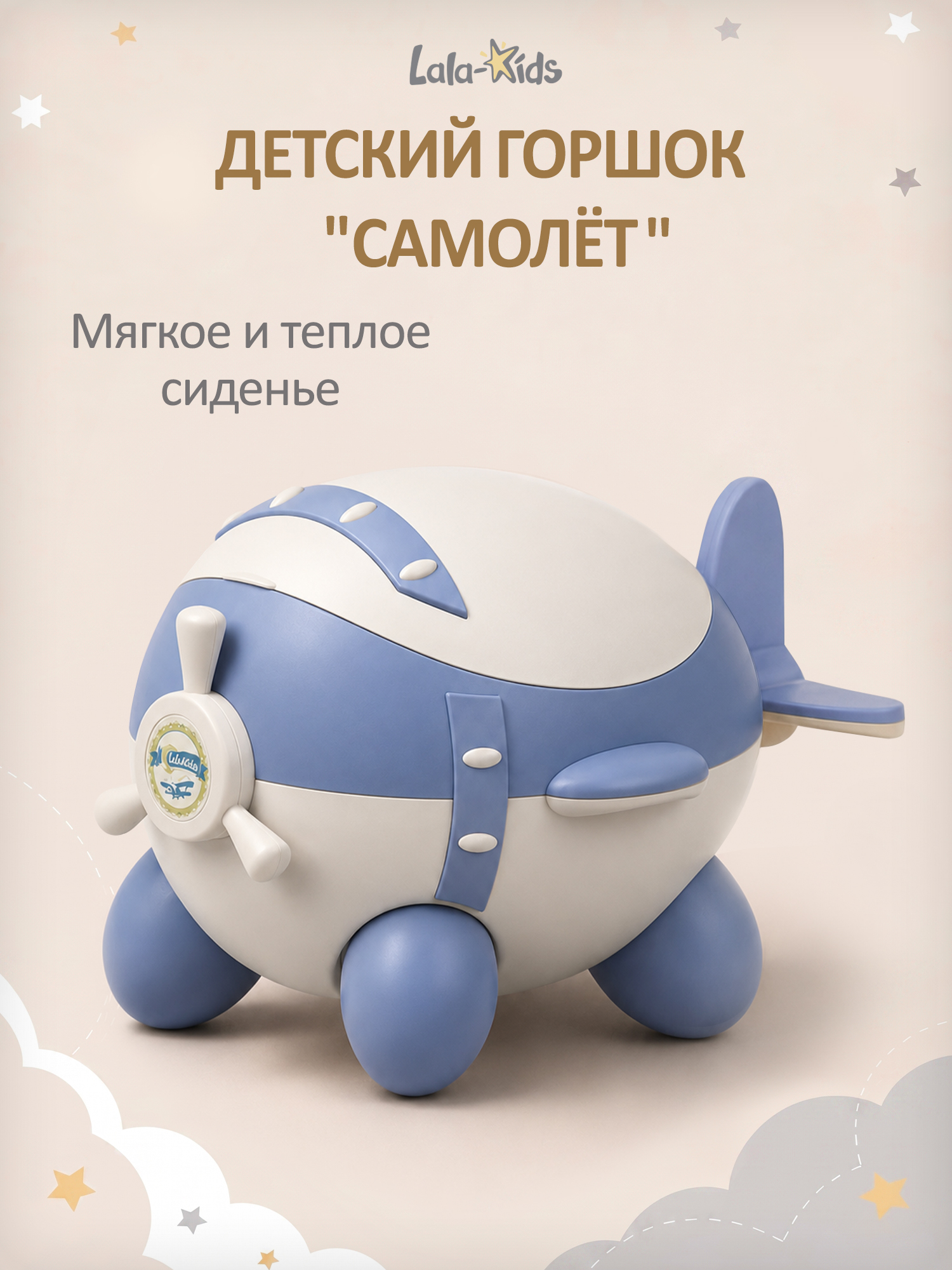 Изображение товара Горшок LaLa-Kids голубой с мягким сиденьем для детей